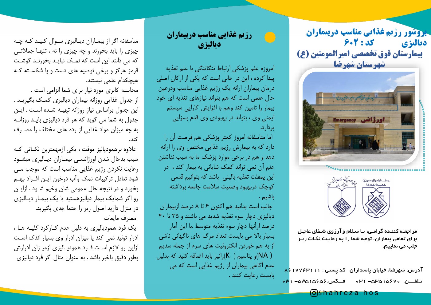رژيم غذايي مناسب دربيماران دياليزي