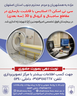 مژده به همشهریان ومردم محترم جنوب استان اصفهان